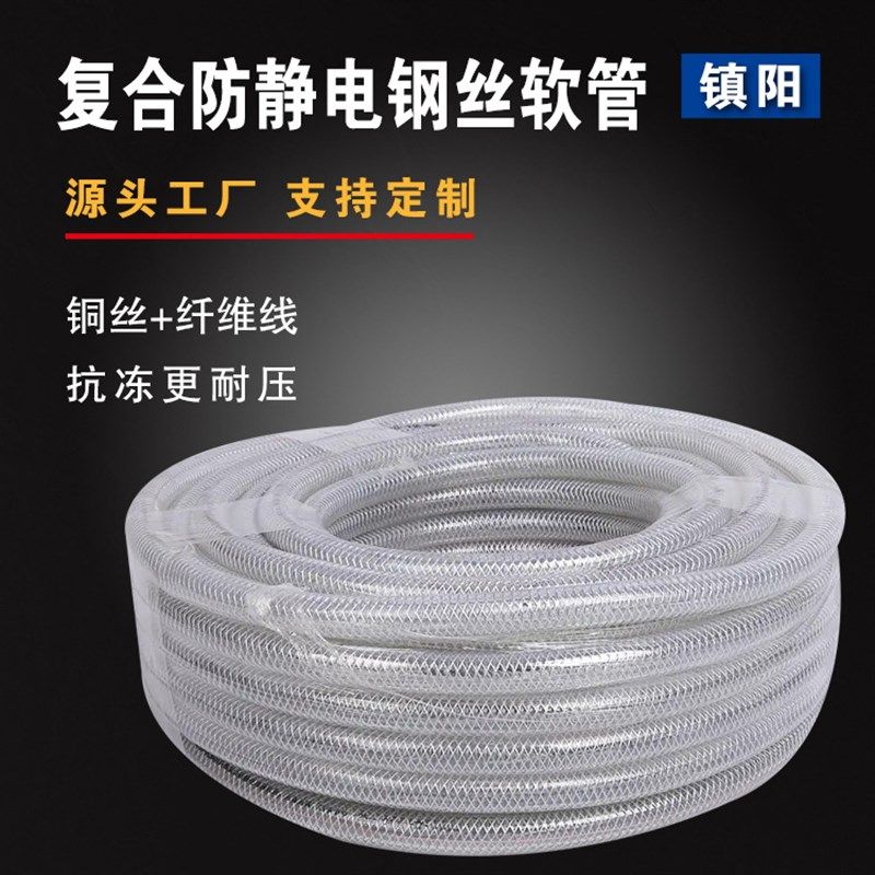 厂家直销复合防静电钢丝软管防静电吸水管PVCT钢丝管防静电水管