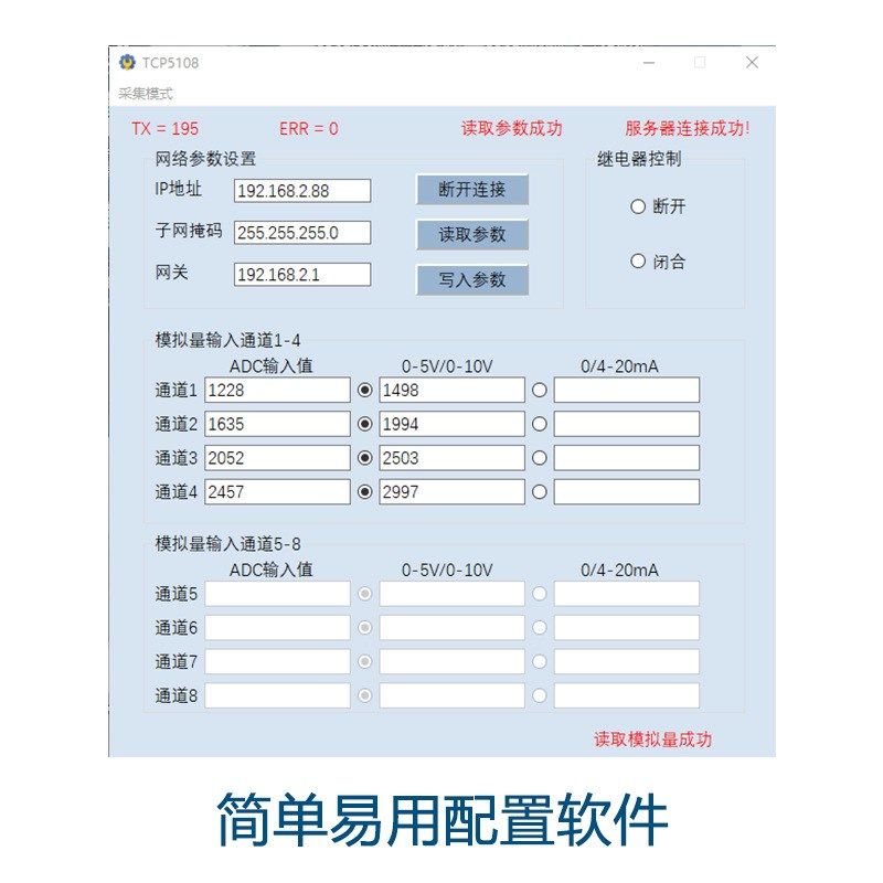 8路模拟量d采集转网络电流电压采集转以太网4-20mA输入转ModbusTC