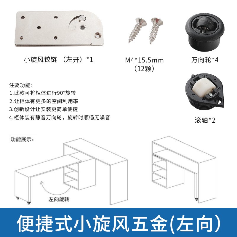 旋转书桌五金配件l折叠连接件吧台餐桌90度转角旋转书桌台面配件