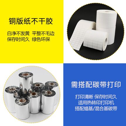 厂家生产 铜版纸 条码纸 不干胶打y印 标签纸50*50*5000强粘卷筒