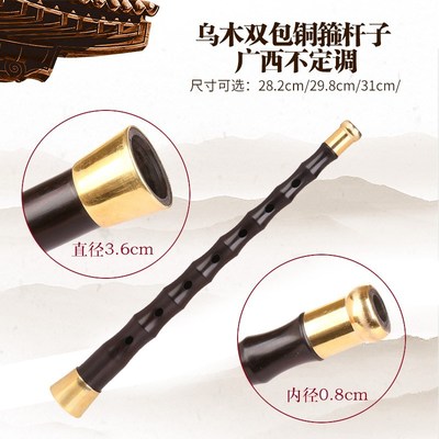 广西不定调唢呐杆平均孔不定调椭圆孔乌木唢N呐杆地方不定调唢呐