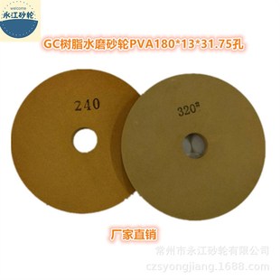 镜面U抛光树脂弹性砂轮 31.75孔320 水磨PVA海绵抛光砂轮180