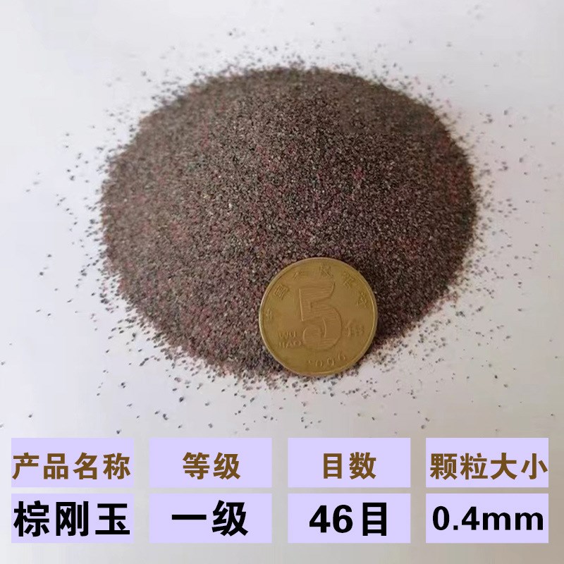 棕刚玉砂棕刚玉砂l轮抛光磨料厂家棕刚玉磨料棕刚玉研磨石棕刚玉