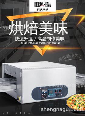 电式比萨烤炉 链式披萨烤箱 12型寸20带寸商用小隧道炉 MEP-12履A