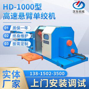 电缆线成缆设0备悬框单绞机单绞成缆机 100型高悬臂电单绞速机