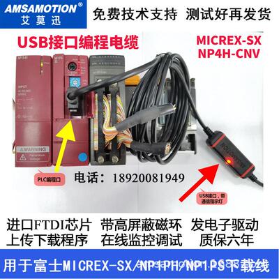 用于富士P LC编程下载线NP1PS NPH4-CNV MICREX-SX适 NP1PH-0816
