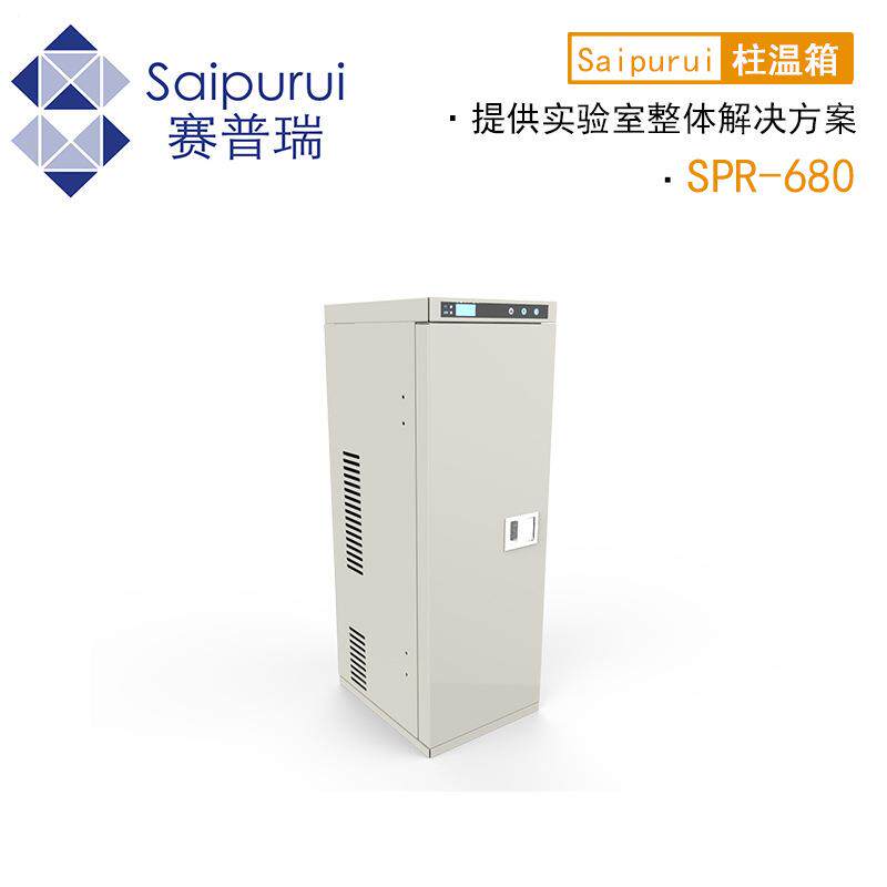 天津赛普瑞6PRS-0 制热/制冷两用柱温箱 液相色谱柱8恒温箱