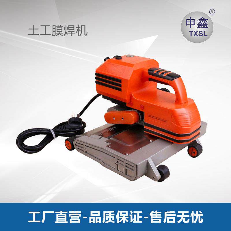 土工水膜焊机焊自动压合热塑性塑机料制品爬隧道地铁养殖防防渗
