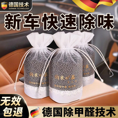 德国除甲醛除异味车内专