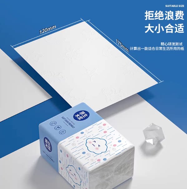 家用实惠纸巾抽纸超值装学生宿舍家用擦手纸