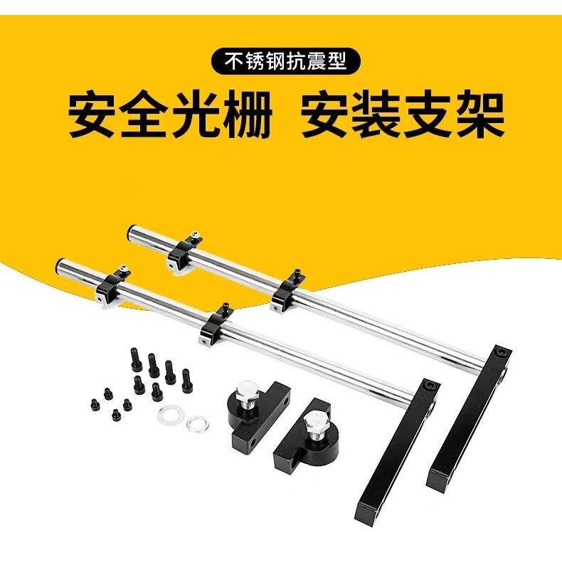光栅安装支架不锈钢加固型可旋转悬臂冲床折弯机安全光幕圆状支架