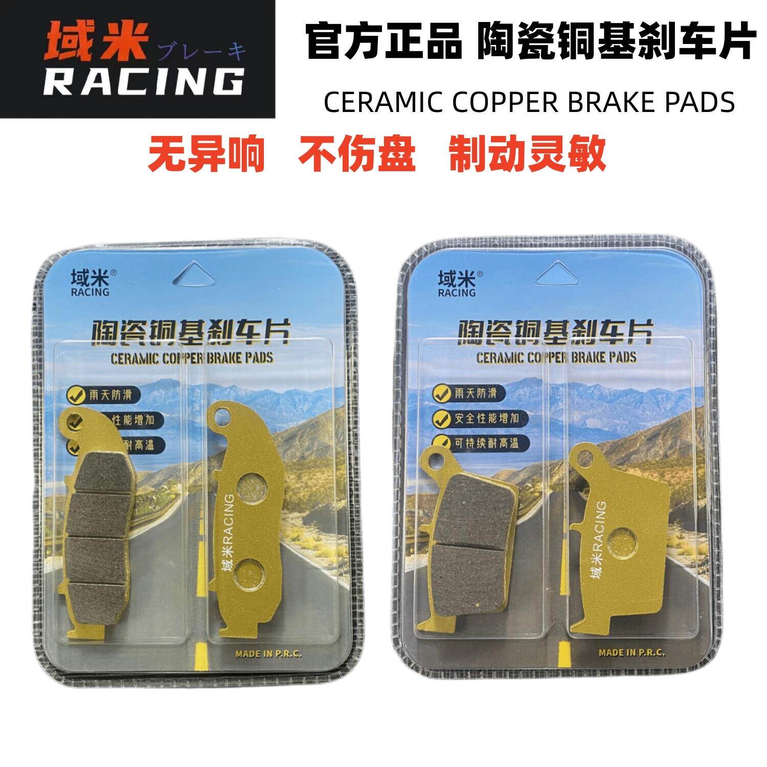 适用鑫源越野摩托车 XY400GY X5 X6 XY250GY-7 前后 刹车皮碟刹片