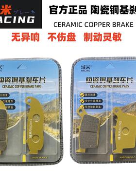 适用鑫源越野摩托车 XY400GY X5 X6 XY250GY-7 前后 刹车皮碟刹片