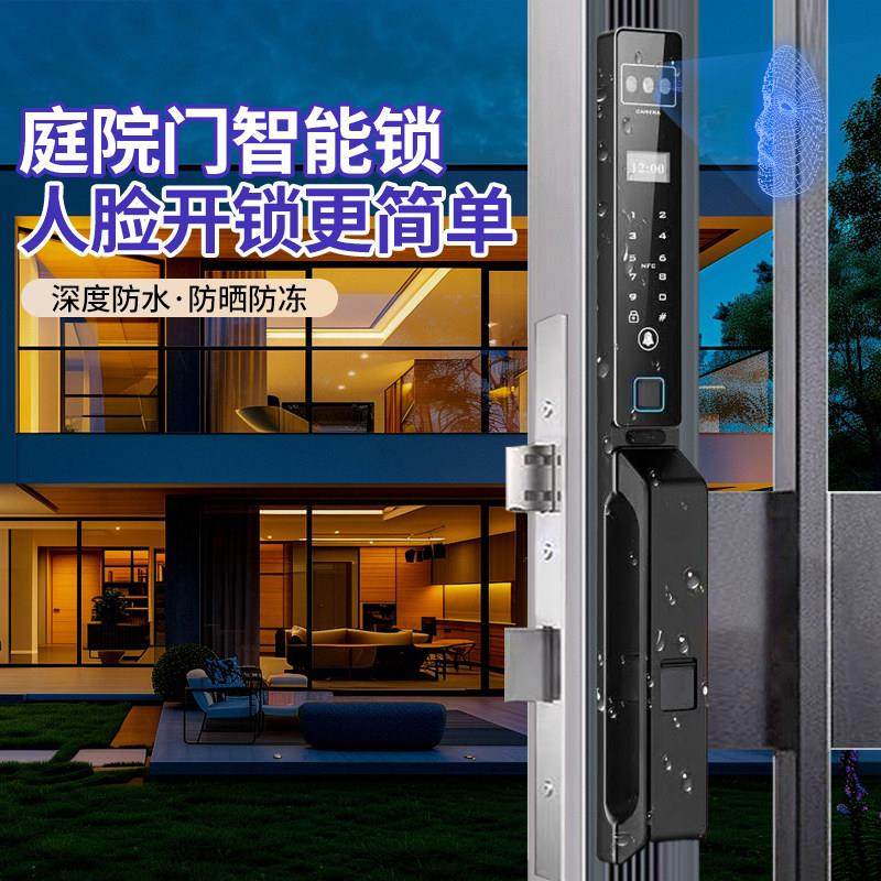 全自动人脸识别断桥铝门指纹锁推拉门智能锁庭院门户外防水密码锁