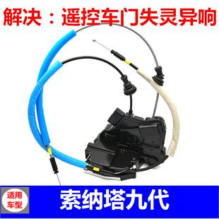 适用现代Sonata九代索9中控锁机门锁块总成闭锁器中控锁马达配件