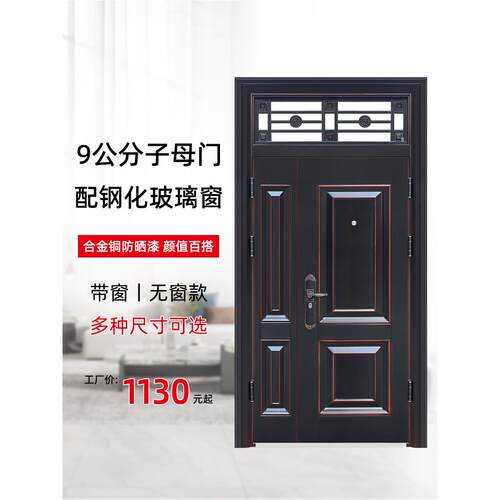 防盗门进户门入户门带气窗玻璃钢质室外农村自建房大门双开子母门