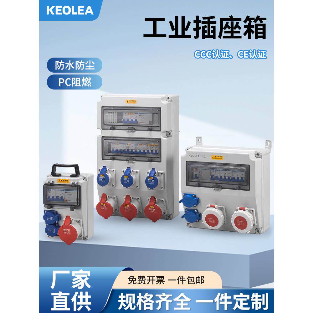 工业插座箱手提式户外工地临时配电箱便携挂壁式移动小防水电源箱