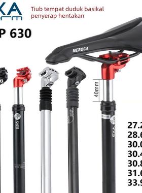 台湾EXA避震座管山地自行车可调减震坐杆350MM折叠代架车防震弹簧