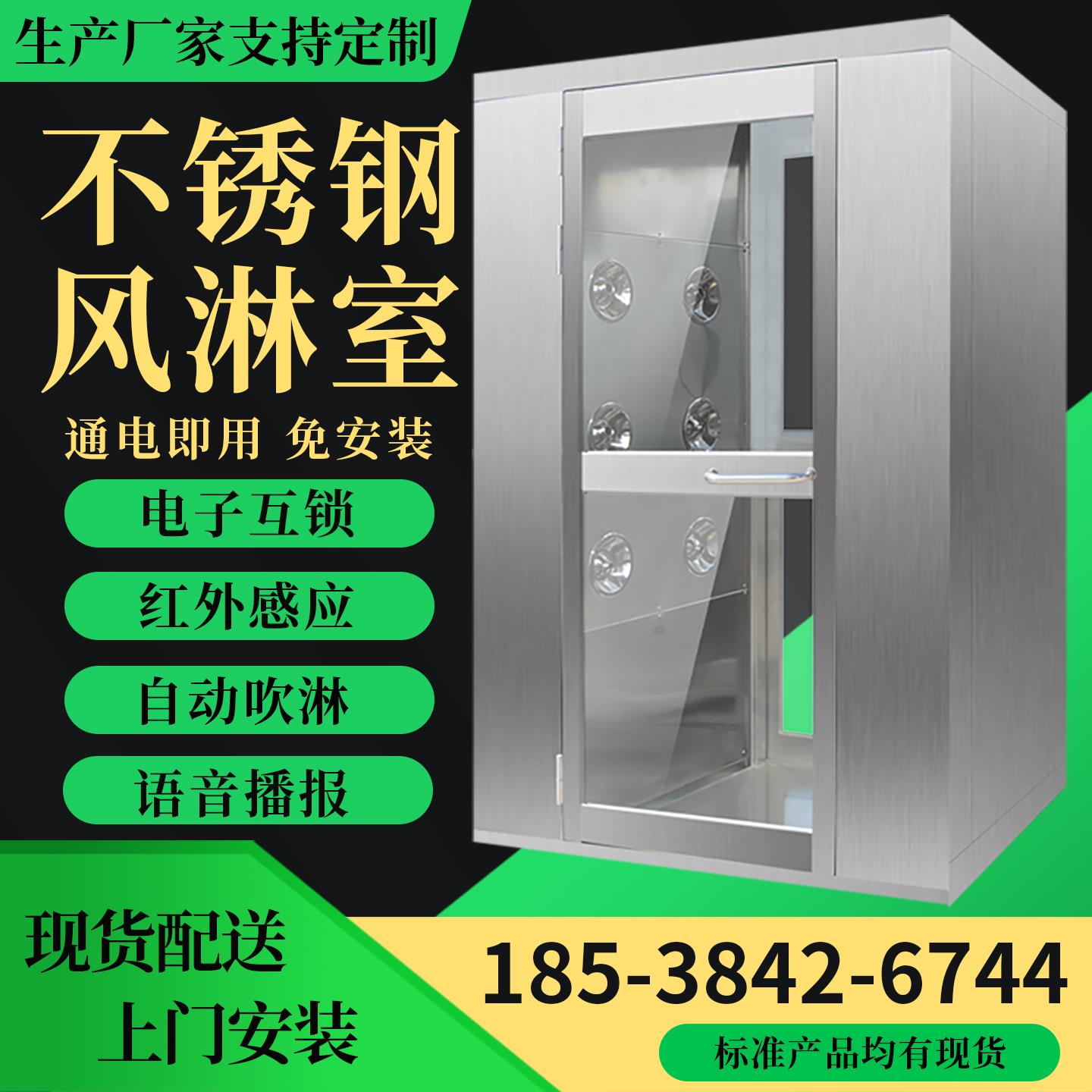 风淋室201不锈钢工厂用单人双吹卷帘门货淋室风机无尘车间风淋门