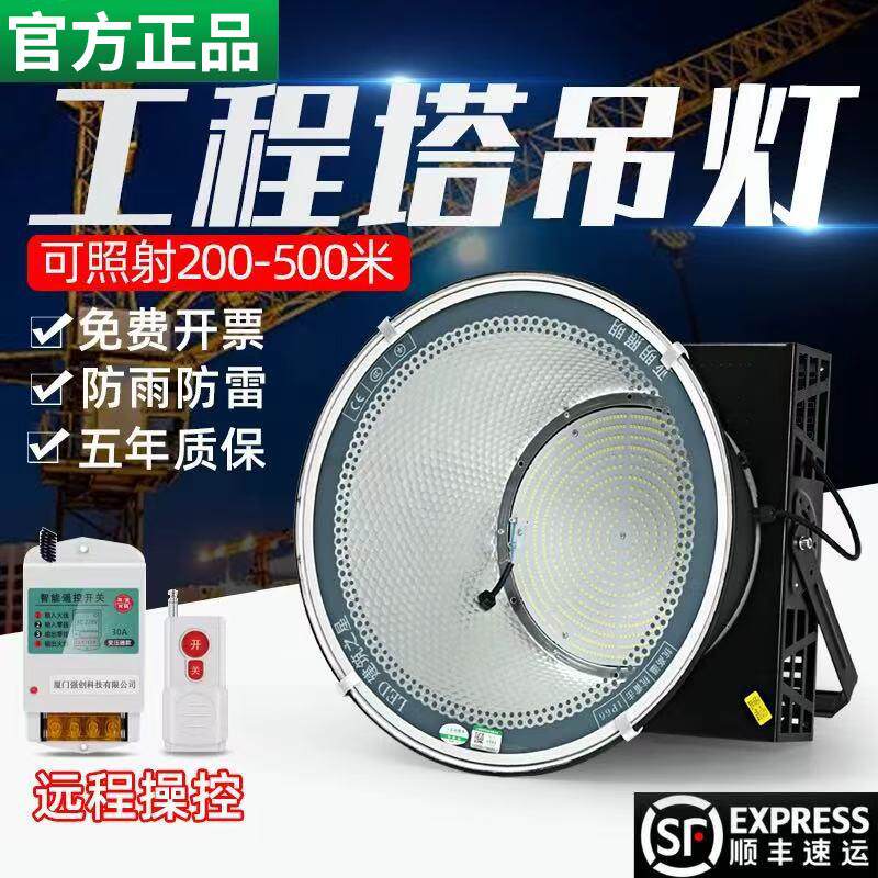 亚明led塔吊灯2000W瓦探照灯工地大灯超亮射灯户外防水工地照明灯