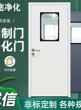 净化钢质门无尘车间钢制洁净门病房实验室单开净化板门钢质气密门