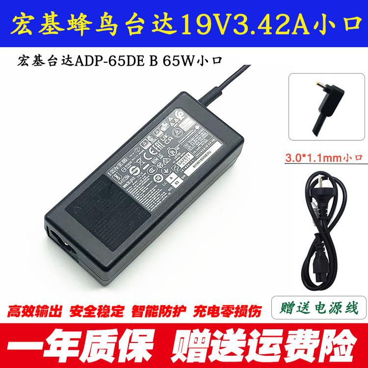 宏基N20C5 N20H3笔记本电脑电源适配器AV15-51 SF313-52G充电器线