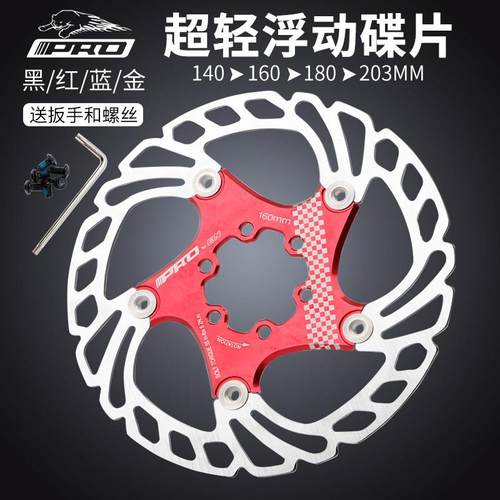IIIPRO山地自行车浮动碟片160mm180六钉碟盘203刹车片140公路超轻