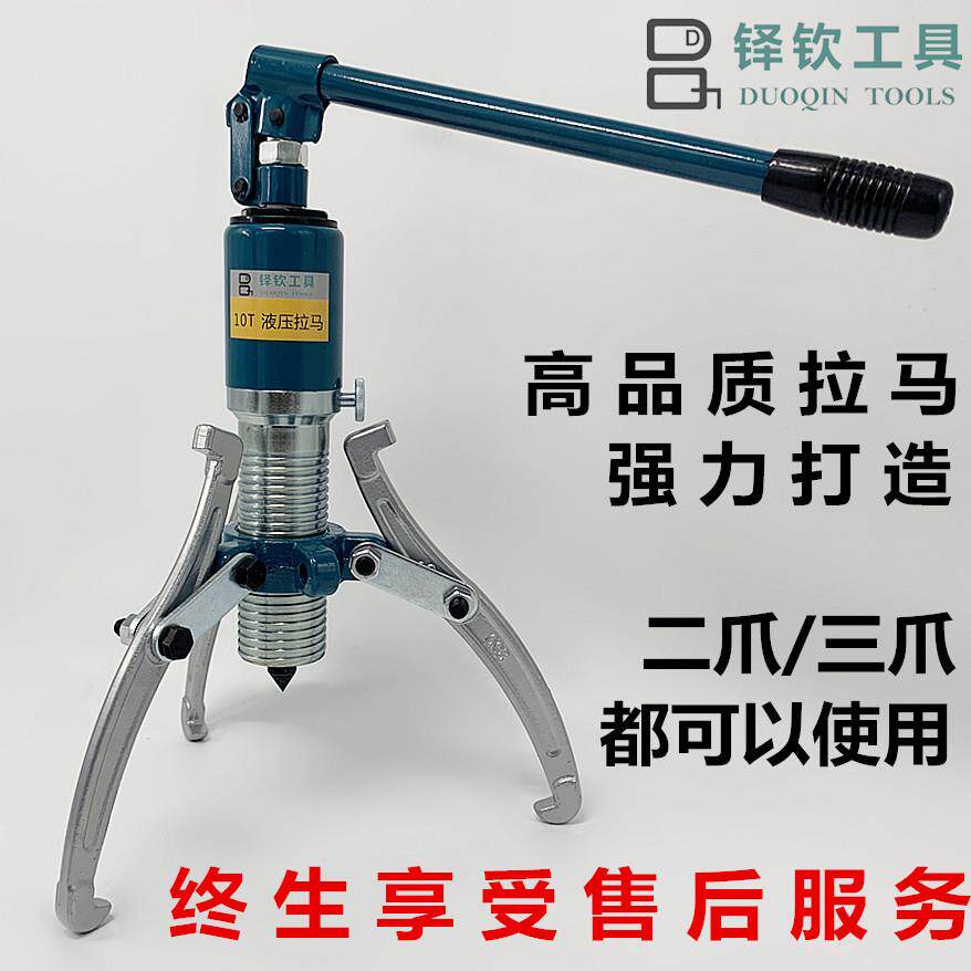 整体式液压拉马轴承皮带轮拔轮器二爪三爪码5T10T20T30T50T吨横向