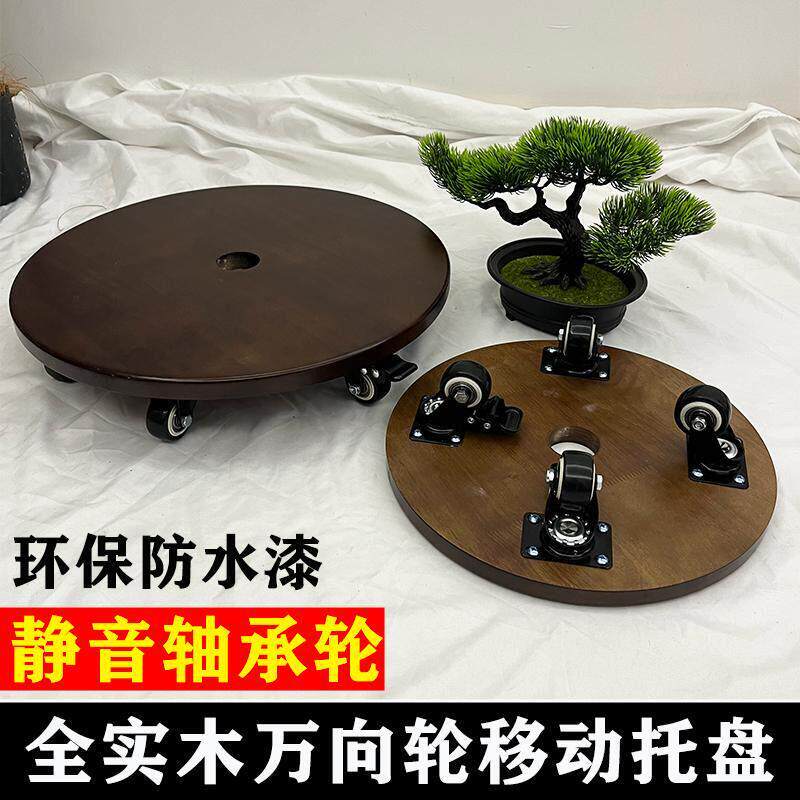 实木花盆万向轮移动托盘带滚轮圆形鱼缸花瓶水缸加厚防水防腐底座