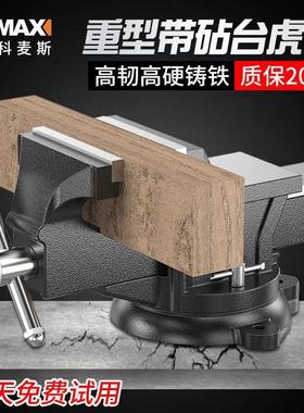 德国进口重型台虎钳多功能工业级台虎桌钳虎钳台精密平口钳小型台