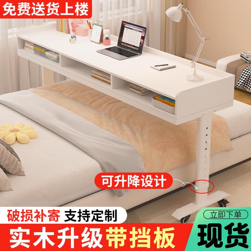 床边桌可移动升降桌床上电脑桌懒人学习办公桌靠墙长条书桌跨床桌