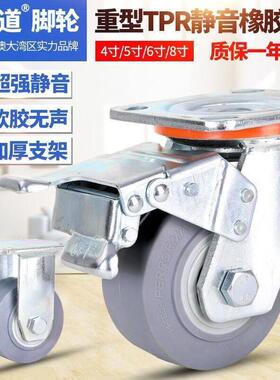 重型脚轮4寸5寸6寸8寸橡胶TPR静音万向轮带刹工业手推车轮子 轱辘