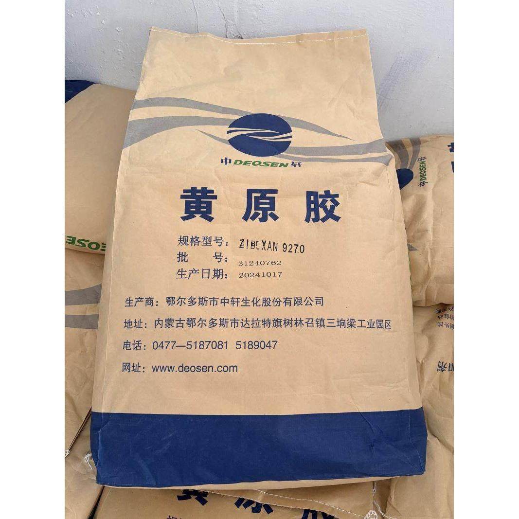 中轩黄原胶 食品级 食用增稠稳定悬浮剂烘焙饮料八宝粥肉制品果酱,粮油调味/速食/干货/烘焙,特色/复合食品添加剂,淘宝优惠券,粉丝福利购,淘宝优惠卷