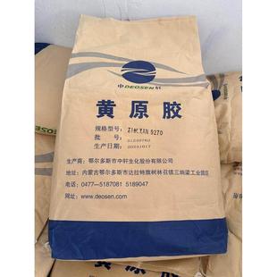 中轩黄原胶 食品级 食用增稠稳定悬浮剂烘焙饮料八宝粥肉制品果酱