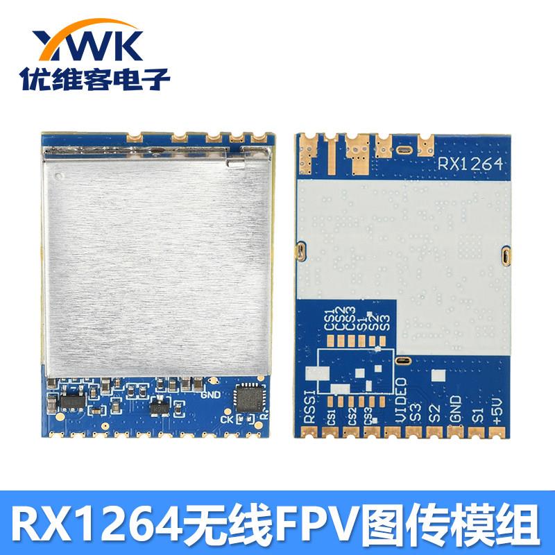 RX1264无线FPV图传模组DC5V 1.2G/1.3G FM视频接收模块音视频传输