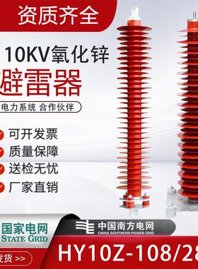 110kv高压氧化锌避雷器YH10WZ-108/208电站型YH10W-102/266线 线