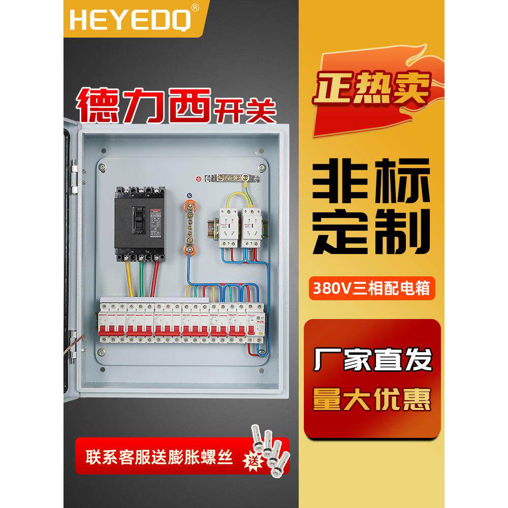 明装配电箱室内外挂墙成品开关电箱单相三相380V定做不锈钢电表箱