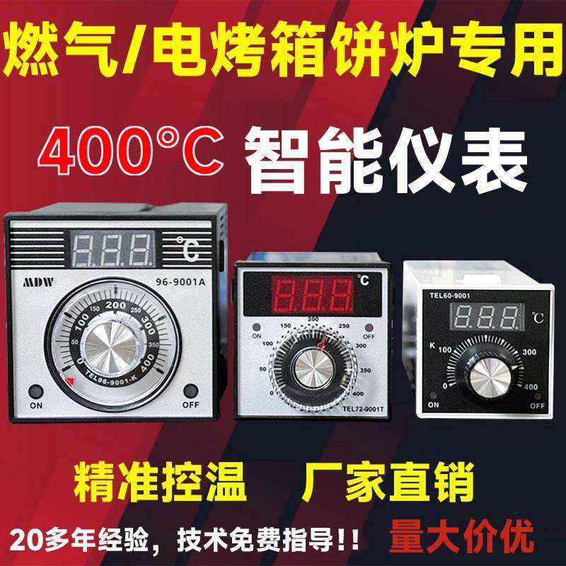 烤炉烧饼炉烤箱温控器温度控制器12V仪表220V新南方红菱瞬热式电