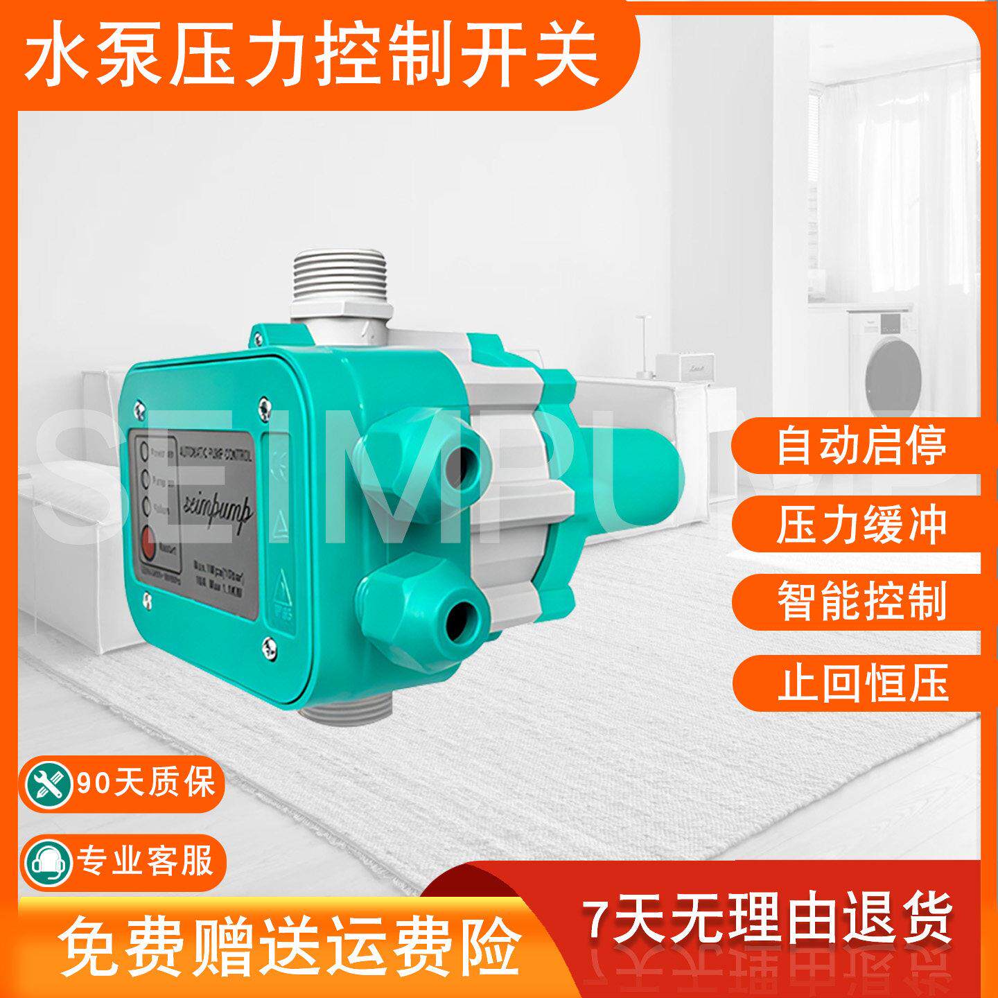 全自动水泵压力开关适配威乐水泵压力开关全自动压力开关控制器