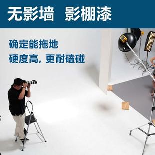 乐邦影棚无影墙专用漆 高硬度哑光水性摄影棚地坪漆 白色面涂加滚