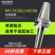 高精后拉刀柄BBT40 筒夹数控 12双面贴合高速动平衡内藏式 DC06