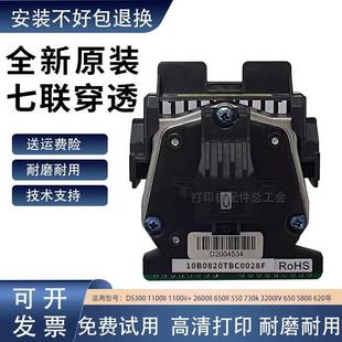 400 1700ii 660 610II 7120pro打印头 适用得实AR730K 1870 620