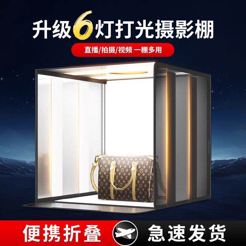【6灯补光】折叠摄影棚小型补光摄影灯箱电商产品静物白底图背景
