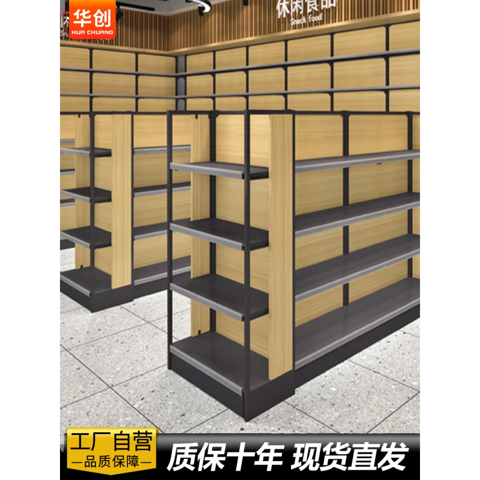 超市货架便利店专用展示柜钢木组装靠墙单面多层货架子端头中岛柜
