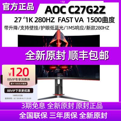 AOC C27G2 27英寸240HZ电竞144HZ CQ27G2游戏曲面台式显示器屏幕