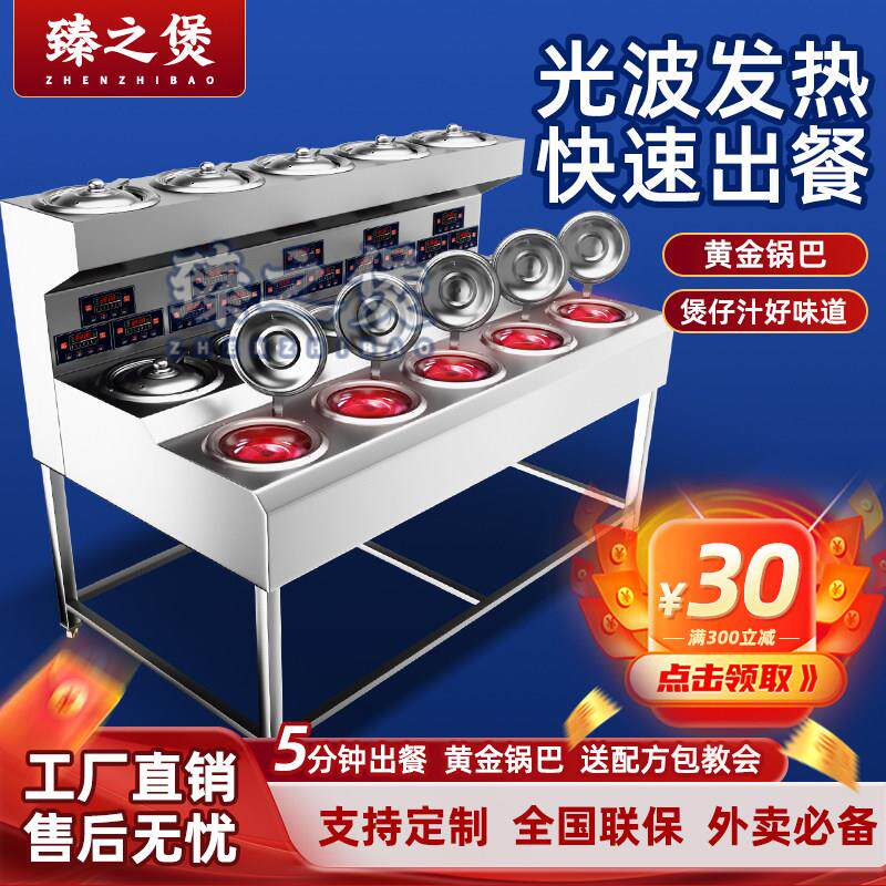 煲仔饭机全自动智能商用砂锅电煲仔炉外卖锅巴数码煲仔机用电