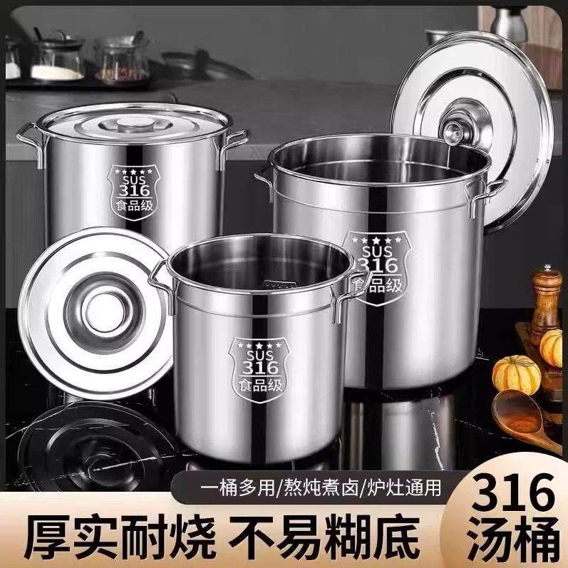 316不锈钢桶带盖子304高锅超厚加深汤锅家用大容量储水桶圆桶商用