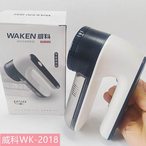 威科WK-2018毛球修剪器充电电动家用毛衣去球器打毛机剃毛器USB