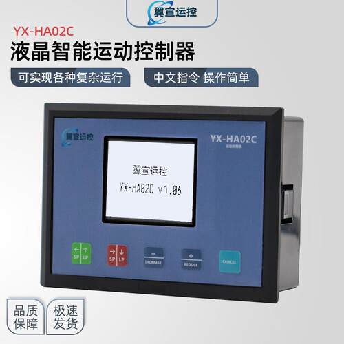 步进伺服可编程控制器加工中心脉冲发送器YX-HA02C运动控制器单轴