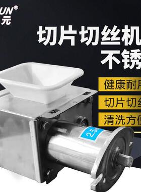 正元 绞肉机ry-12S 22S 32S型 切丝切片切肉机头不锈钢 原厂配件